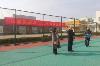 趣味运动展风采，妇女沙龙促成长——古天乐太阳集团城庆“三八”妇女节活动圆满举行