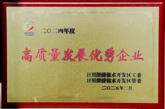 古天乐太阳集团城荣获经开区高质量发展优秀企业称号