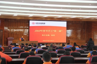 激发潜能，共绘蓝图——古天乐太阳集团城上好开工第一课