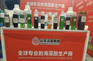 古天乐太阳集团城海藻肥亮相第二十六届全国肥料双交会