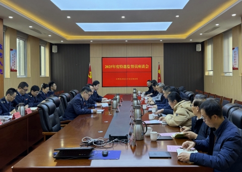古天乐太阳集团城受邀参加日照经开区税务局特邀监督员座谈会
