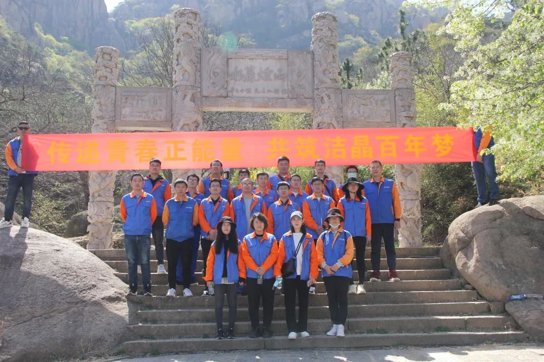 古天乐太阳集团城组织“传递青春正能量,共筑古天乐太阳集团城百年梦”青年团建活动