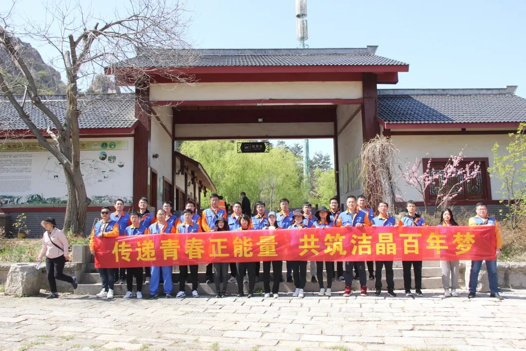 古天乐太阳集团城组织“传递青春正能量,共筑古天乐太阳集团城百年梦”青年团建活动