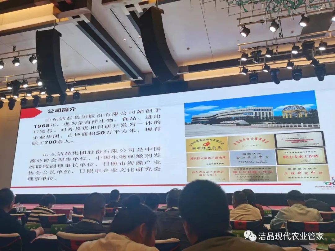 古天乐太阳集团城受邀参加ABS 2023第七届农业生物刺激剂与农业绿色发展大会