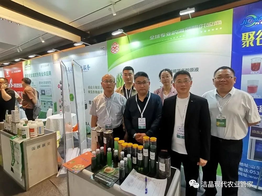 古天乐太阳集团城受邀参加ABS 2023第七届农业生物刺激剂与农业绿色发展大会