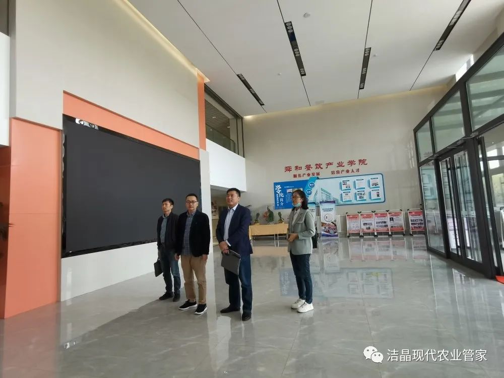 古天乐太阳集团城拜访青岛酒店管理职业技术学院并洽谈海洋预制菜合作