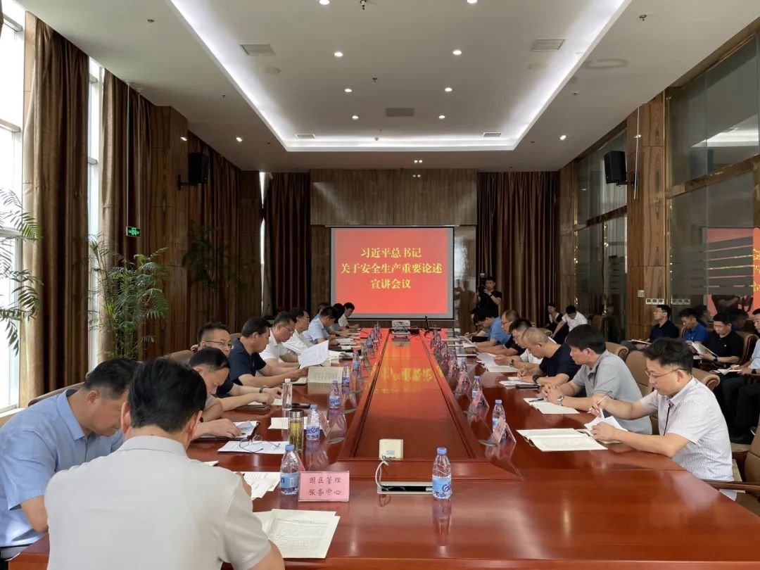 经开区工委管委在古天乐太阳集团城开展生物化工园区化工企业安全生产交流座谈会 经开区工委管委在古天乐太阳集团城开展生物化工园区化工企业安全生产交流座谈会