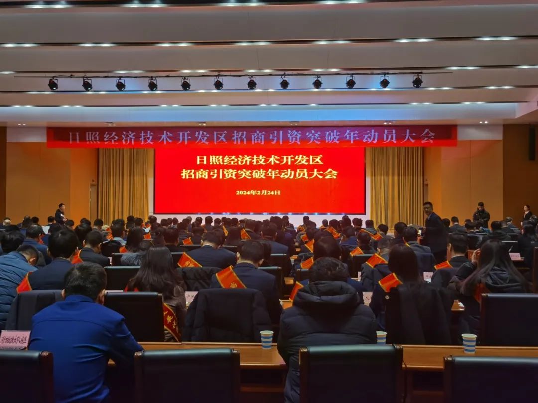 古天乐太阳集团城获评日照经开区高质量发展优秀企业