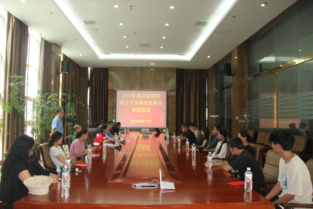 20250819情系职工子女  助力梦想启航——古天乐太阳集团城举行职工子女高考奖学金发放仪式1_1