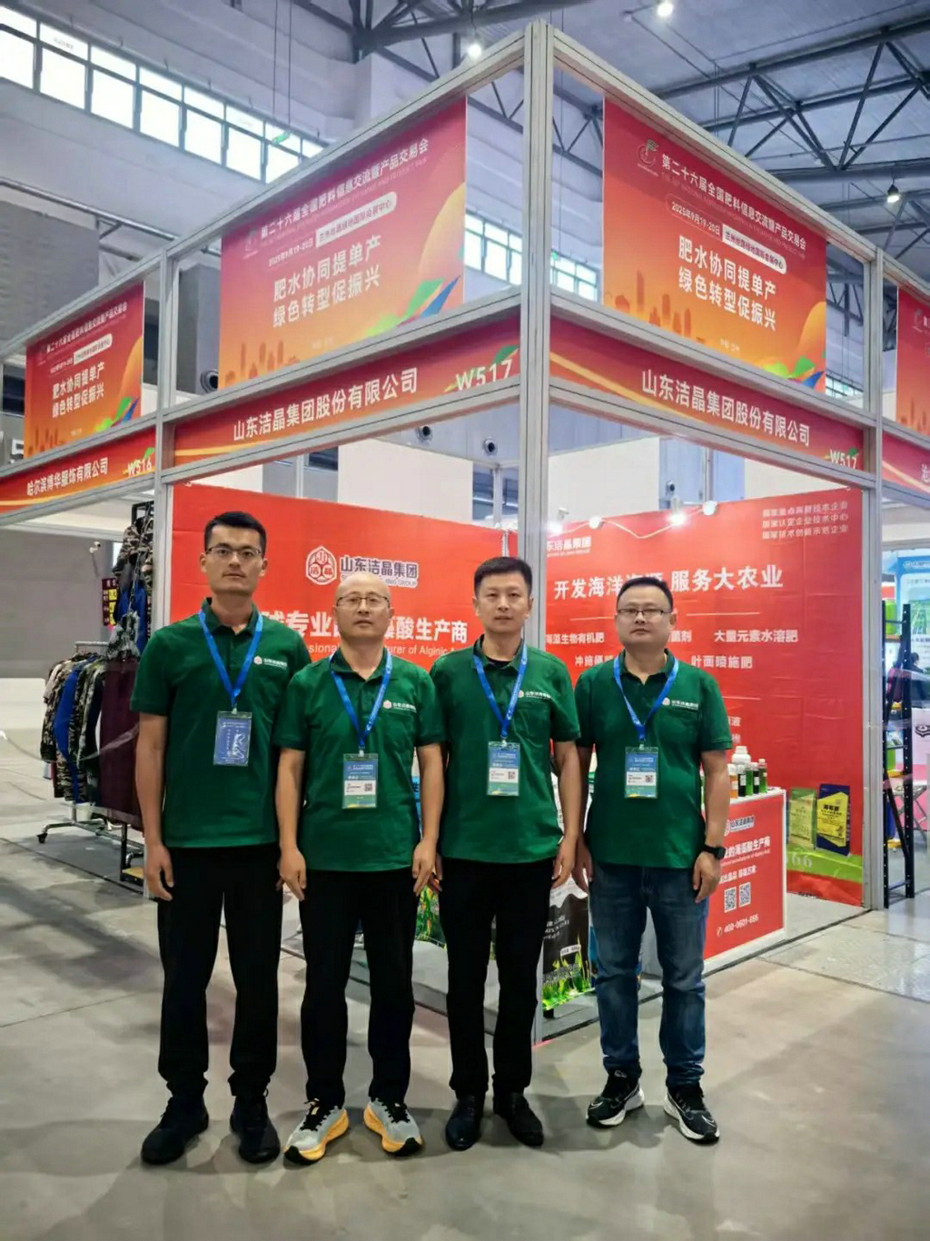 20250919古天乐太阳集团城海藻肥亮相第二十六届全国肥料双交会1 20250919古天乐太阳集团城海藻肥亮相第二十六届全国肥料双交会1