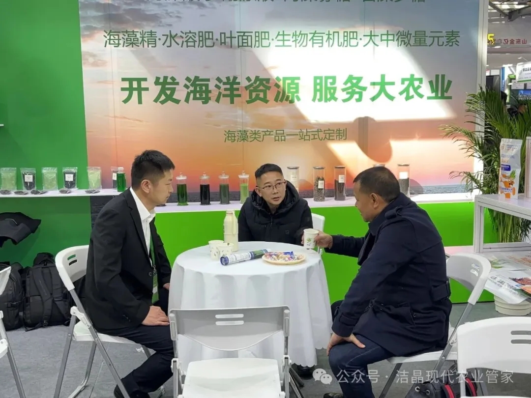 20251121古天乐太阳集团城海藻肥亮相第三十九届全国植保双交会3 20251121古天乐太阳集团城海藻肥亮相第三十九届全国植保双交会3