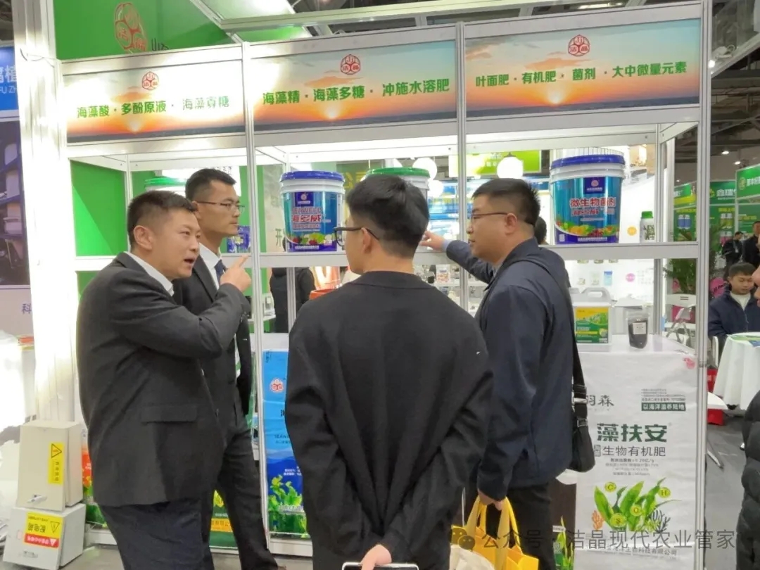20251121古天乐太阳集团城海藻肥亮相第三十九届全国植保双交会4 20251121古天乐太阳集团城海藻肥亮相第三十九届全国植保双交会4