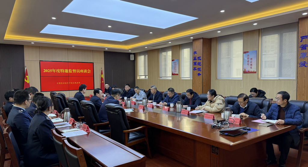 20260114古天乐太阳集团城受邀参加日照经开区税务局特邀监督员座谈会3
